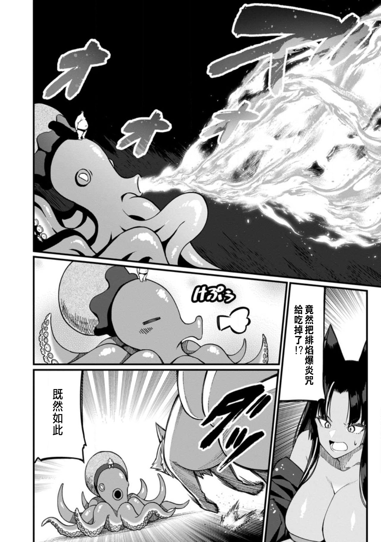 ハーレム王の異世界プレス漫遊記 ～最強無双のおじさんはあらゆる種族を嫁にする～ 5-16 page 408 - squirting elf hentai manga - read online free