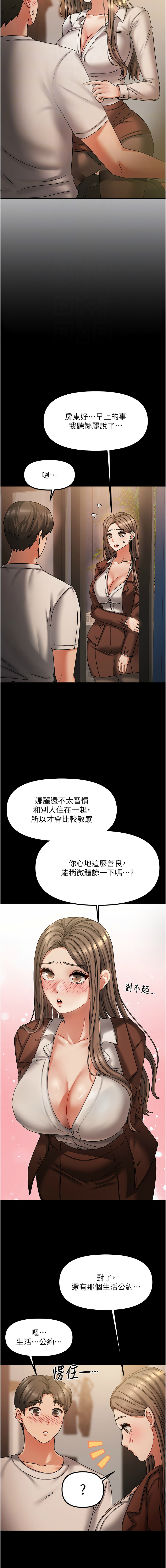 我家的女房客 1-15 page 113 - big breasts webtoon hentai manga - read online free