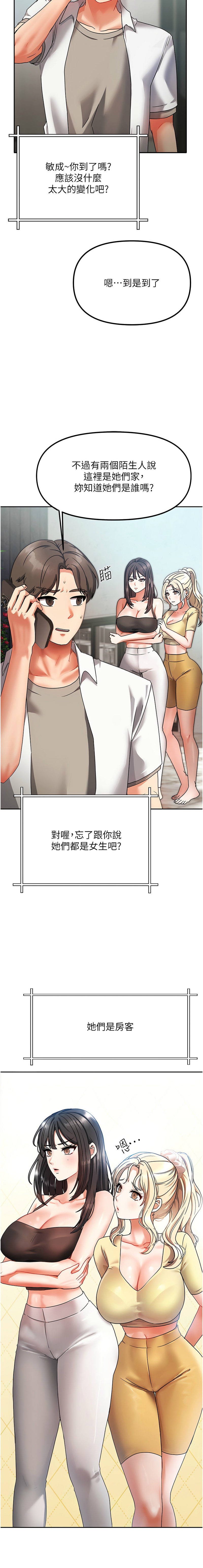 我家的女房客 1-15 page 12 - big breasts webtoon hentai manga - read online free