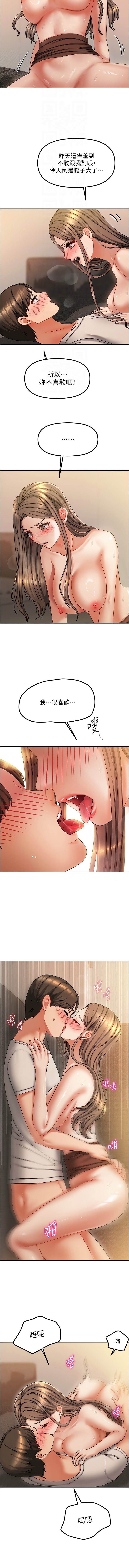 我家的女房客 1-15 page 140 - big breasts webtoon hentai manga - read online free
