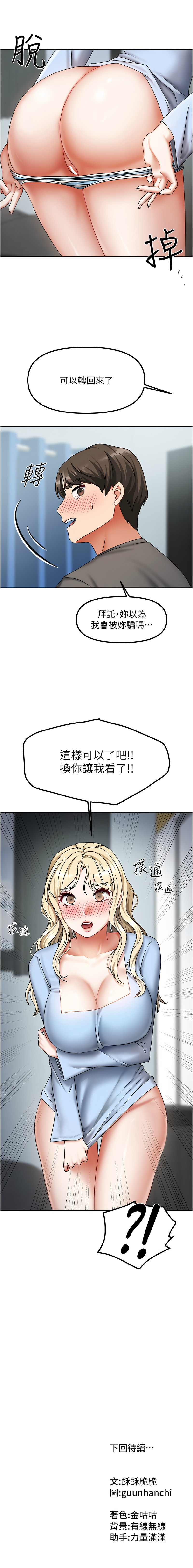 我家的女房客 1-15 page 178 - big breasts webtoon hentai manga - read online free