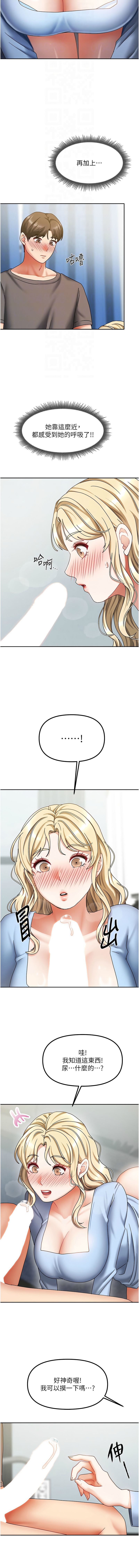 我家的女房客 1-15 page 182 - big breasts webtoon hentai manga - read online free