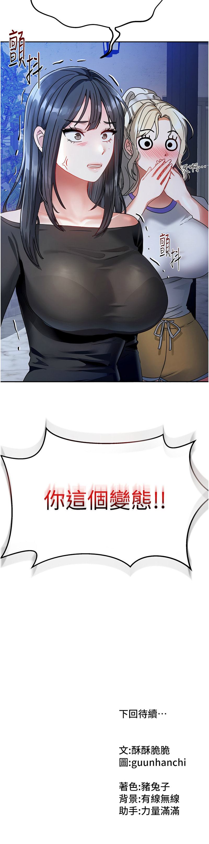 我家的女房客 1-15 - Page 26