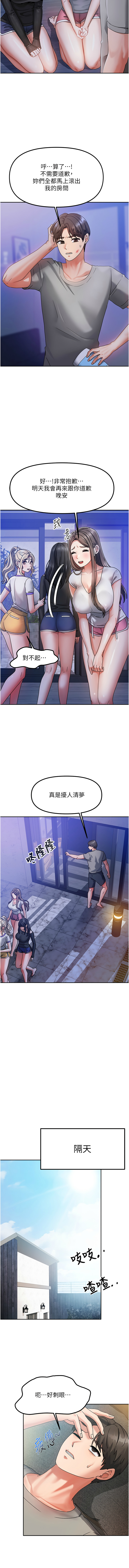 我家的女房客 1-15 - Page 29