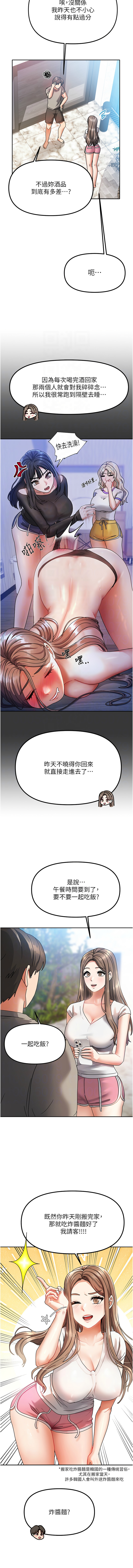 我家的女房客 1-15 page 31 - big breasts webtoon hentai manga - read online free