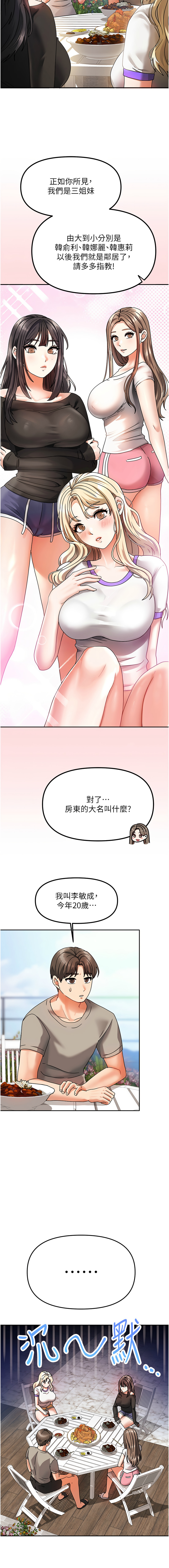 我家的女房客 1-15 page 33 - big breasts webtoon hentai manga - read online free