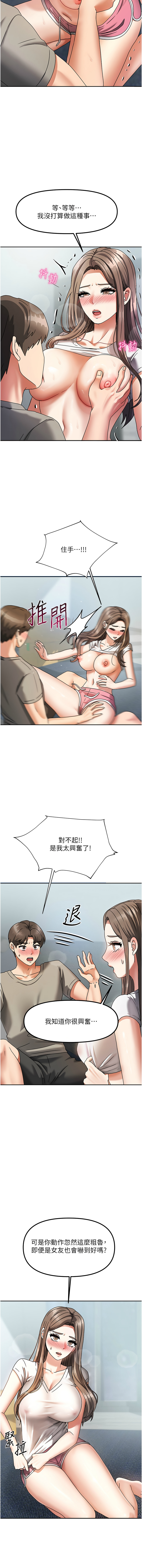 我家的女房客 1-15 page 61 - big breasts webtoon hentai manga - read online free