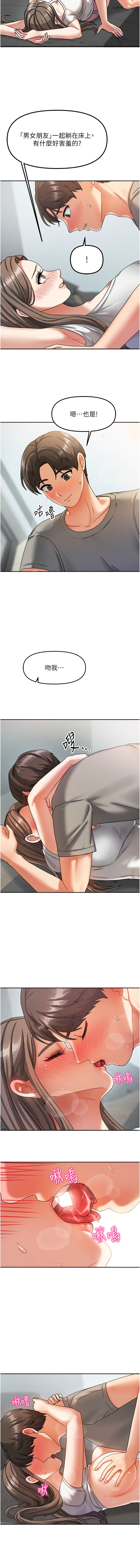 我家的女房客 1-15 - Page 66