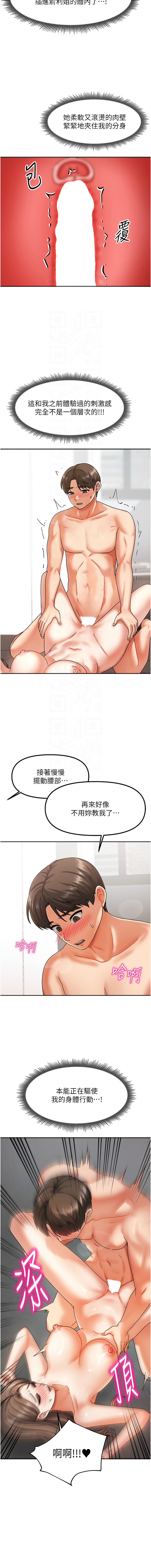 我家的女房客 1-15 - Page 72