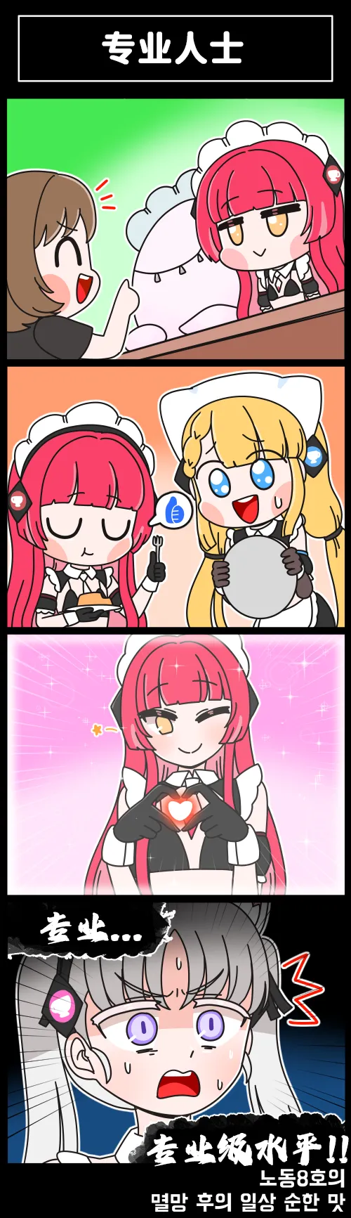 LastOrigin 最后的起源 LO官方漫画个人汉化合集（01.27 - 07.02更新） page 114 last origin parody - big breasts full color hentai manga - read online free