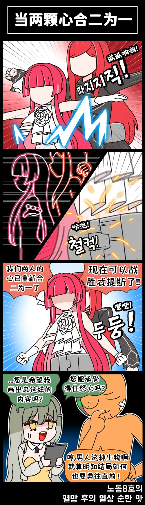 LastOrigin 最后的起源 LO官方漫画个人汉化合集（01.27 - 07.02更新） page 117 last origin parody - big breasts full color hentai manga - read online free