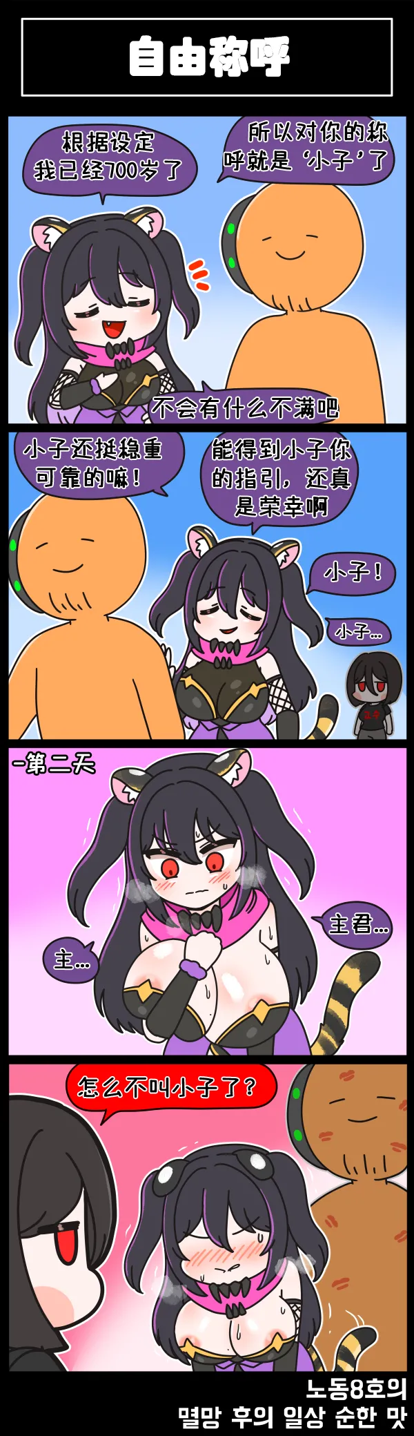 LastOrigin 最后的起源 LO官方漫画个人汉化合集（01.27 - 07.02更新） page 198 last origin parody - full color big breasts hentai manga - read online free