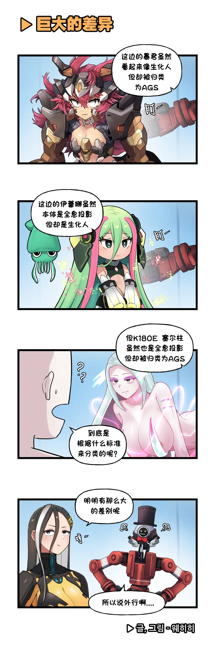 LastOrigin 最后的起源 LO官方漫画个人汉化合集（01.27 - 07.02更新） page 260 last origin parody - big breasts full color hentai manga - read online free
