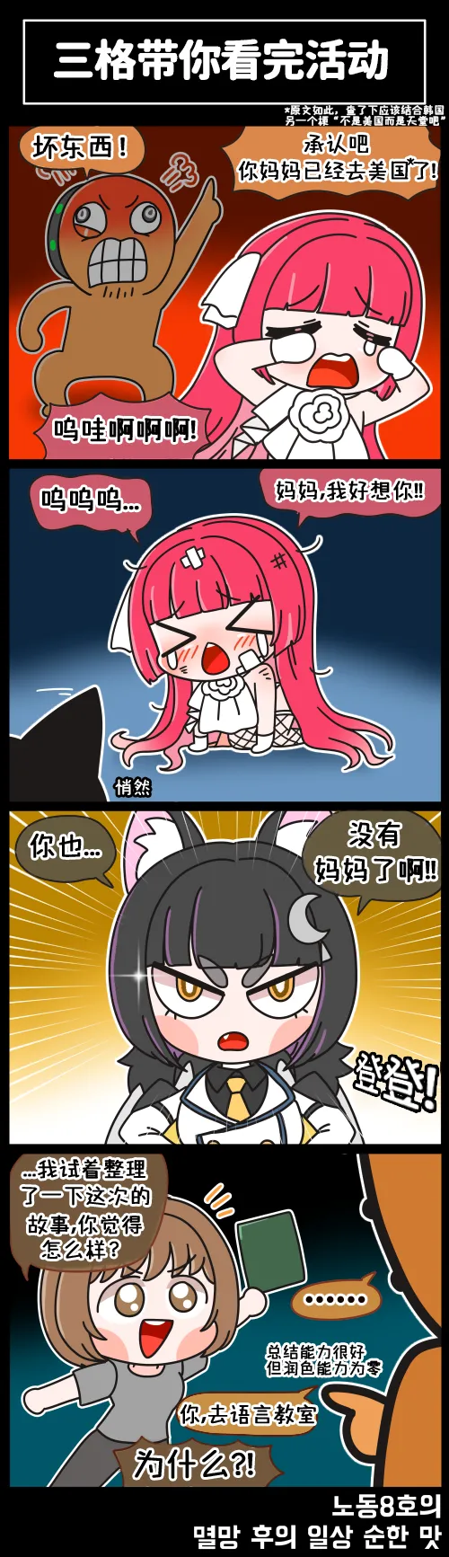 LastOrigin 最后的起源 LO官方漫画个人汉化合集（01.27 - 07.02更新） - Page 85