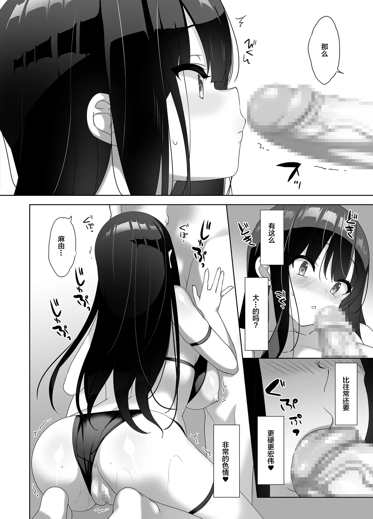 Kyonyuu JK ga Honki o Dashita Icha Love Honeymoon page 21 original parody - inseki big breasts hentai manga - read online free