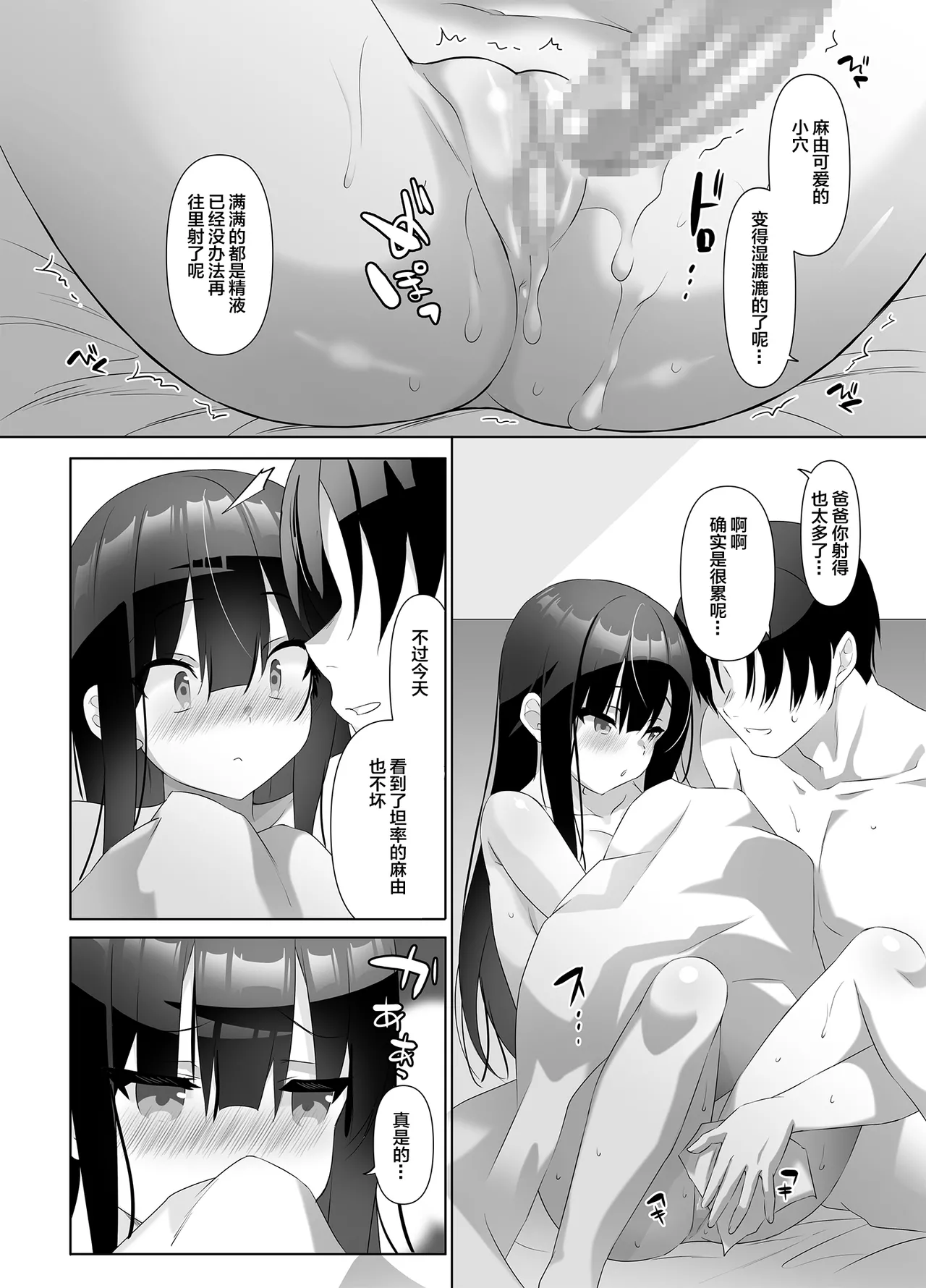 Kyonyuu JK ga Honki o Dashita Icha Love Honeymoon page 39 original parody - inseki big breasts hentai manga - read online free