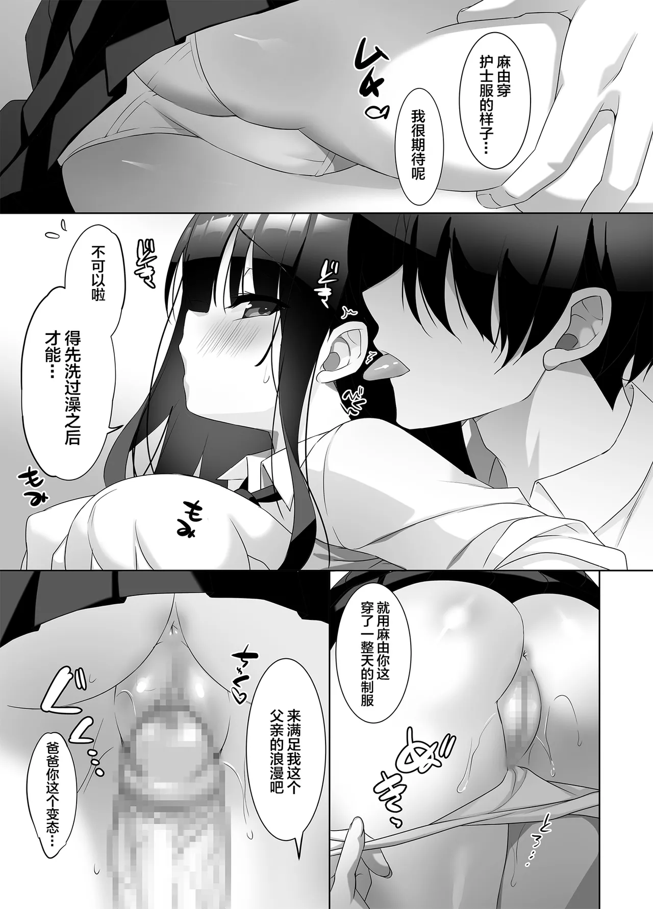 Kyonyuu JK ga Honki o Dashita Icha Love Honeymoon - Page 4