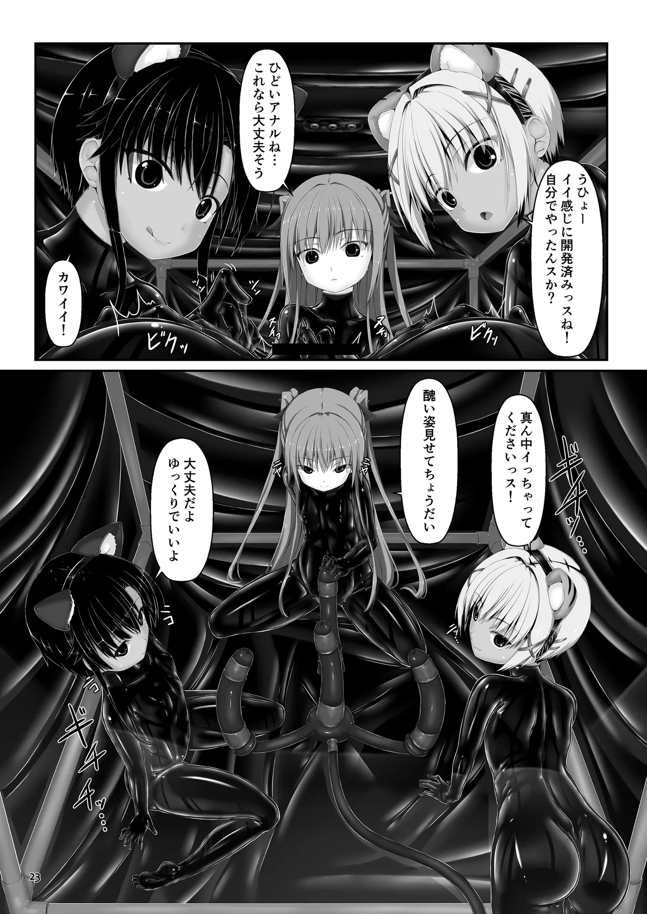 Yokoso! Mousou Bijutsubu page 23 original parody - females only enema hentai manga - read online free