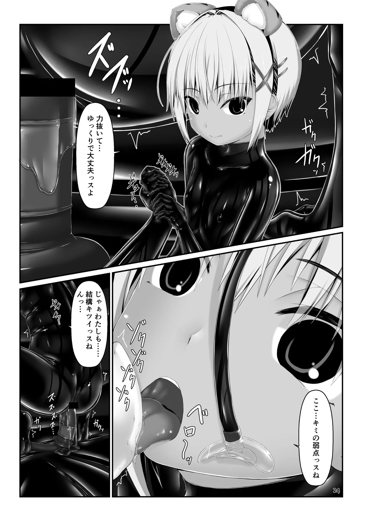 Yokoso! Mousou Bijutsubu page 24 original parody - females only enema hentai manga - read online free