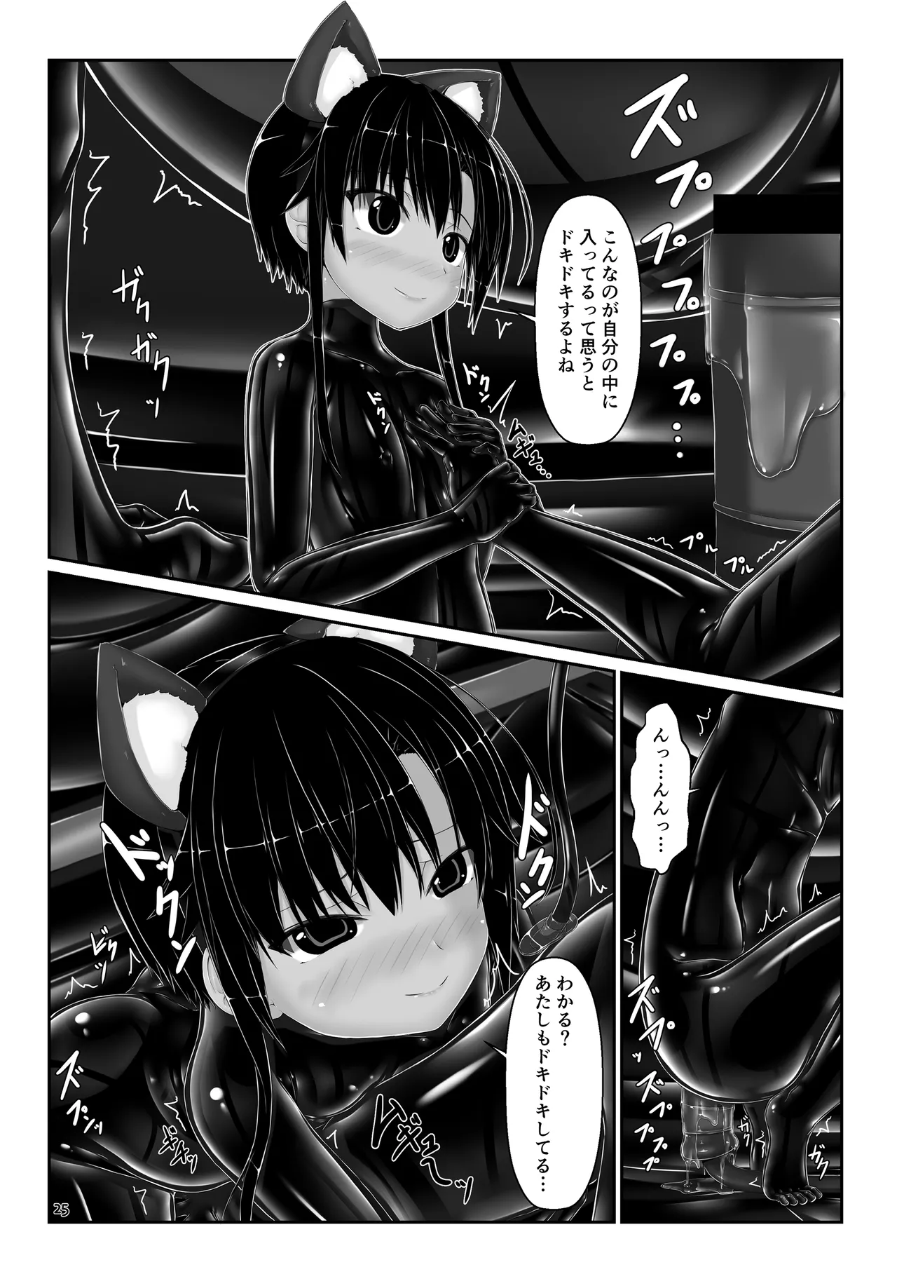 Yokoso! Mousou Bijutsubu page 25 original parody - females only enema hentai manga - read online free