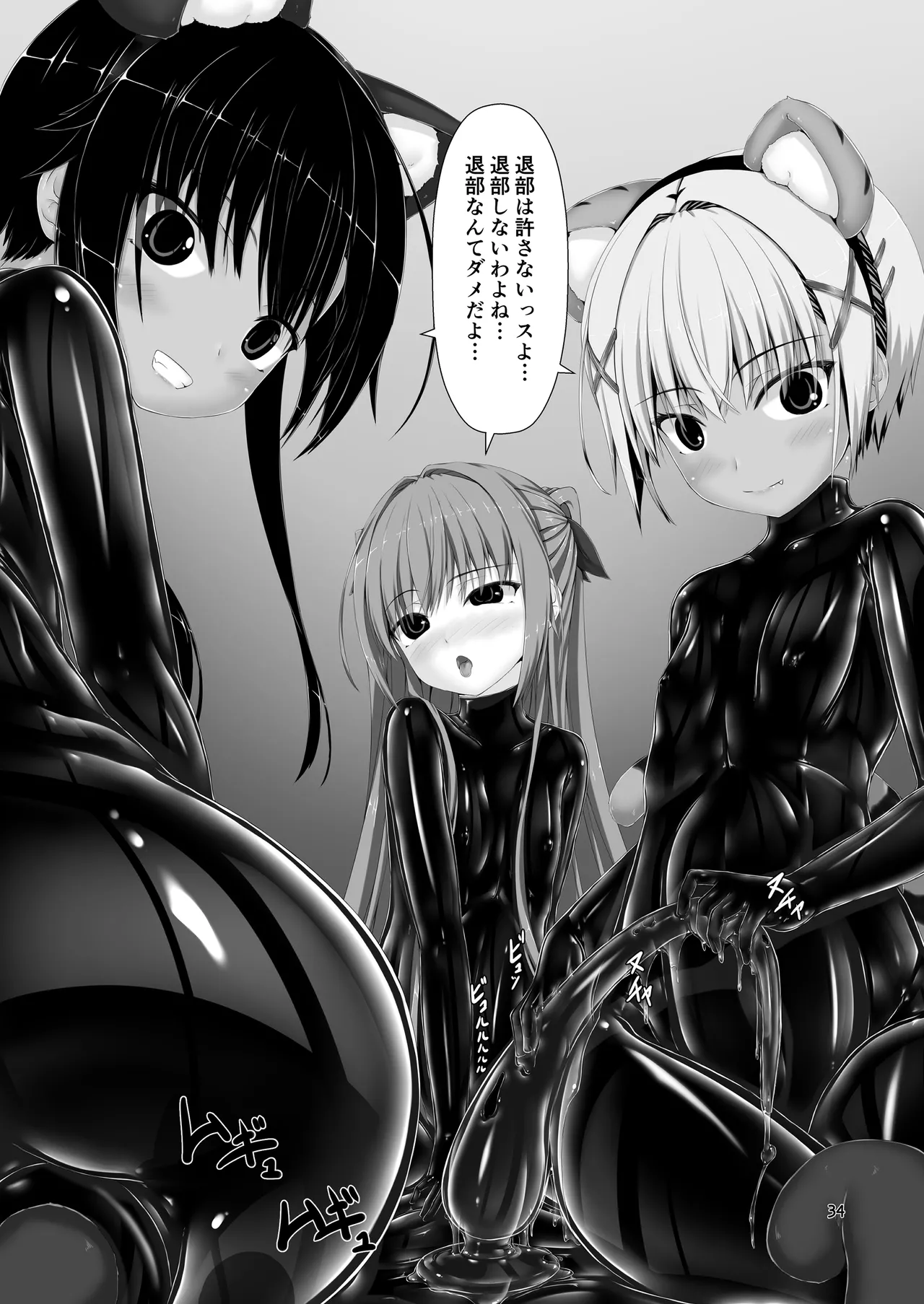 Yokoso! Mousou Bijutsubu page 34 original parody - females only enema hentai manga - read online free