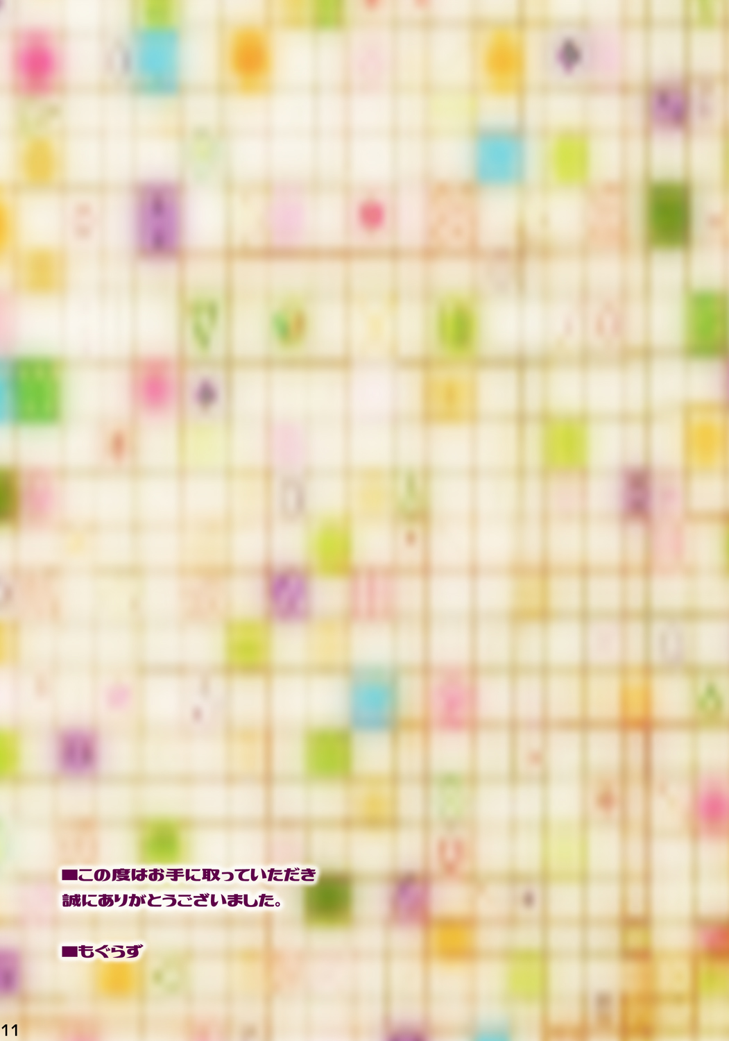 AP page 12 original parody - full color females only hentai manga - read online free