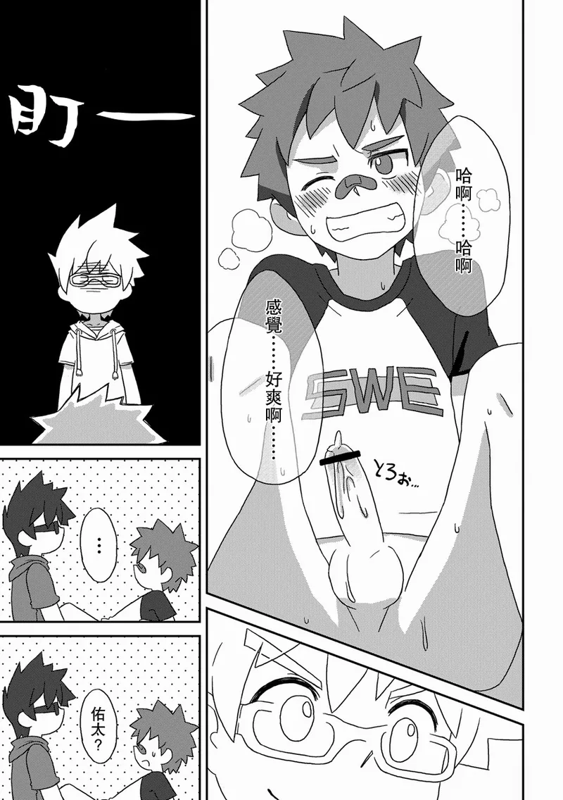 Kanwakyuudai Kai | 閑話休題・改 - Page 21