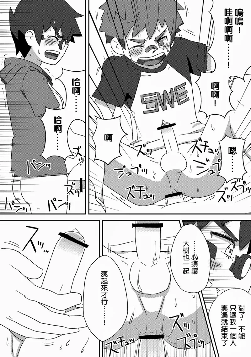 Kanwakyuudai Kai | 閑話休題・改 - Page 27