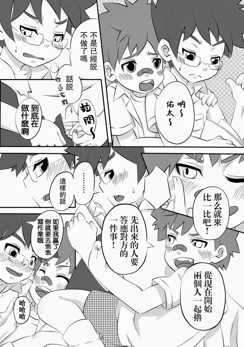 Kanwakyuudai Kai | 閑話休題・改 - Page 35