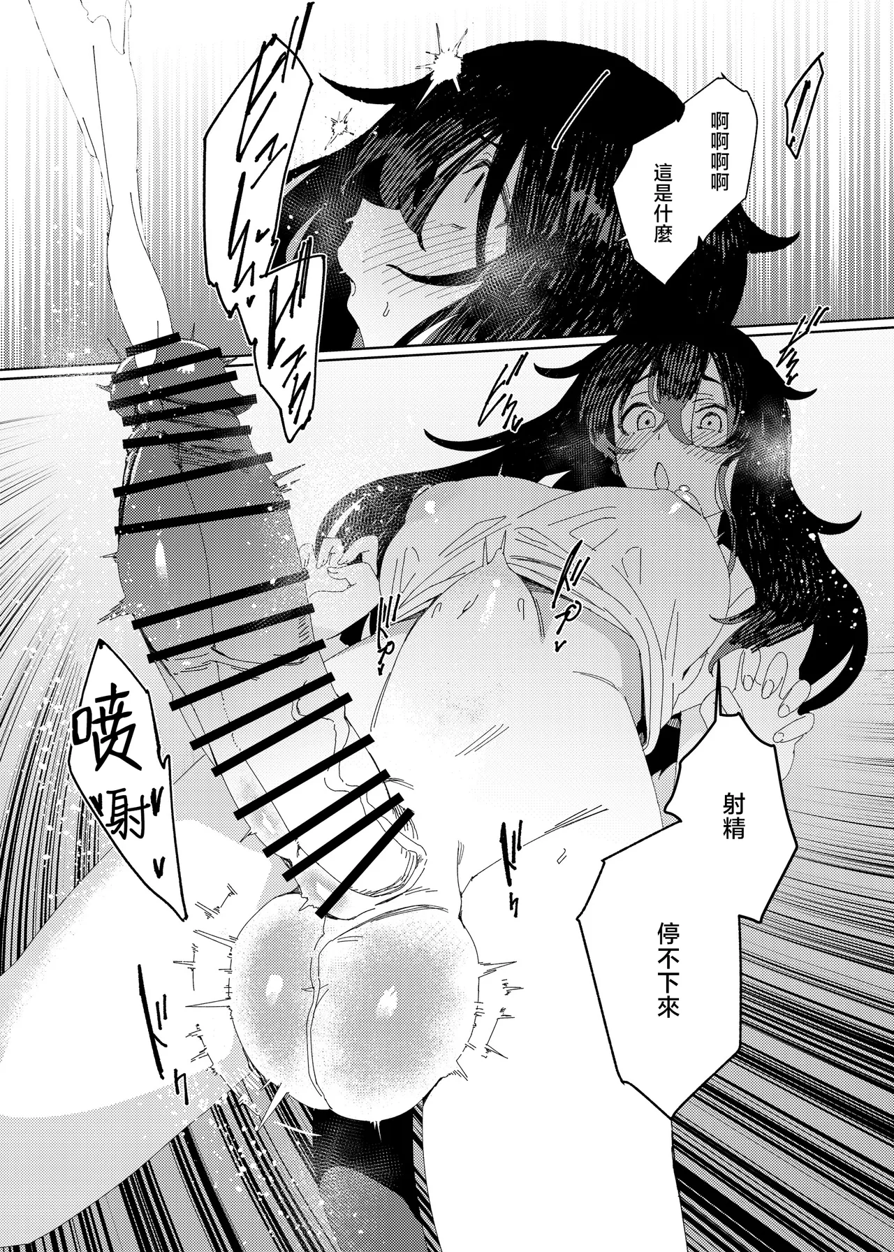 Gal Succubus to Futanari Neet | 魅魔和futa啃老族 page 32 original parody - futanari big breasts hentai manga - read online free