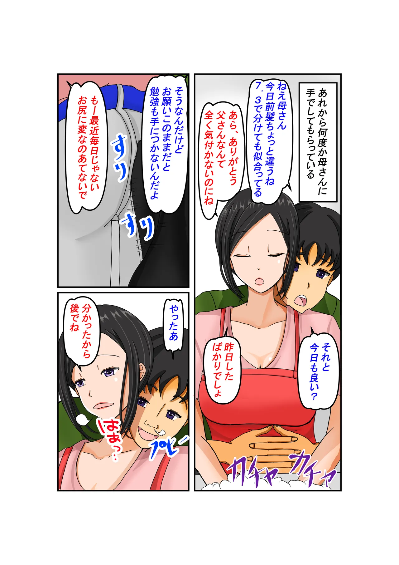 Okaa-san Daisuki page 10 original parody - milf mother hentai manga - read online free