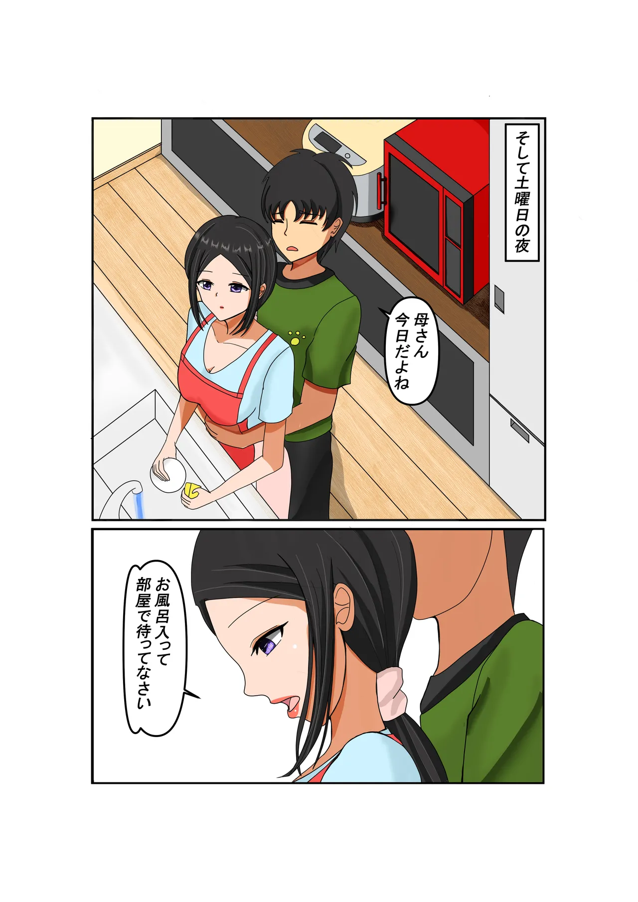 Okaa-san Daisuki page 23 original parody - milf mother hentai manga - read online free