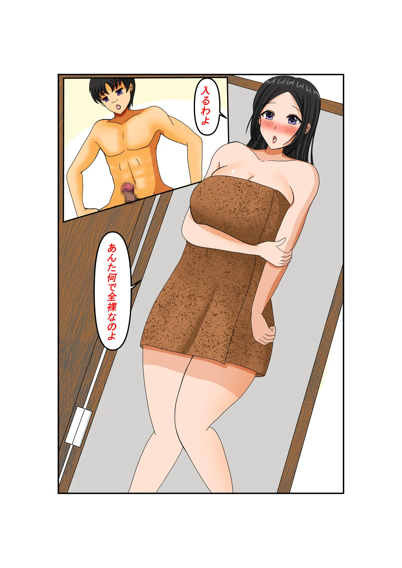 Okaa-san Daisuki page 24 original parody - sole female sole male hentai manga - read online free