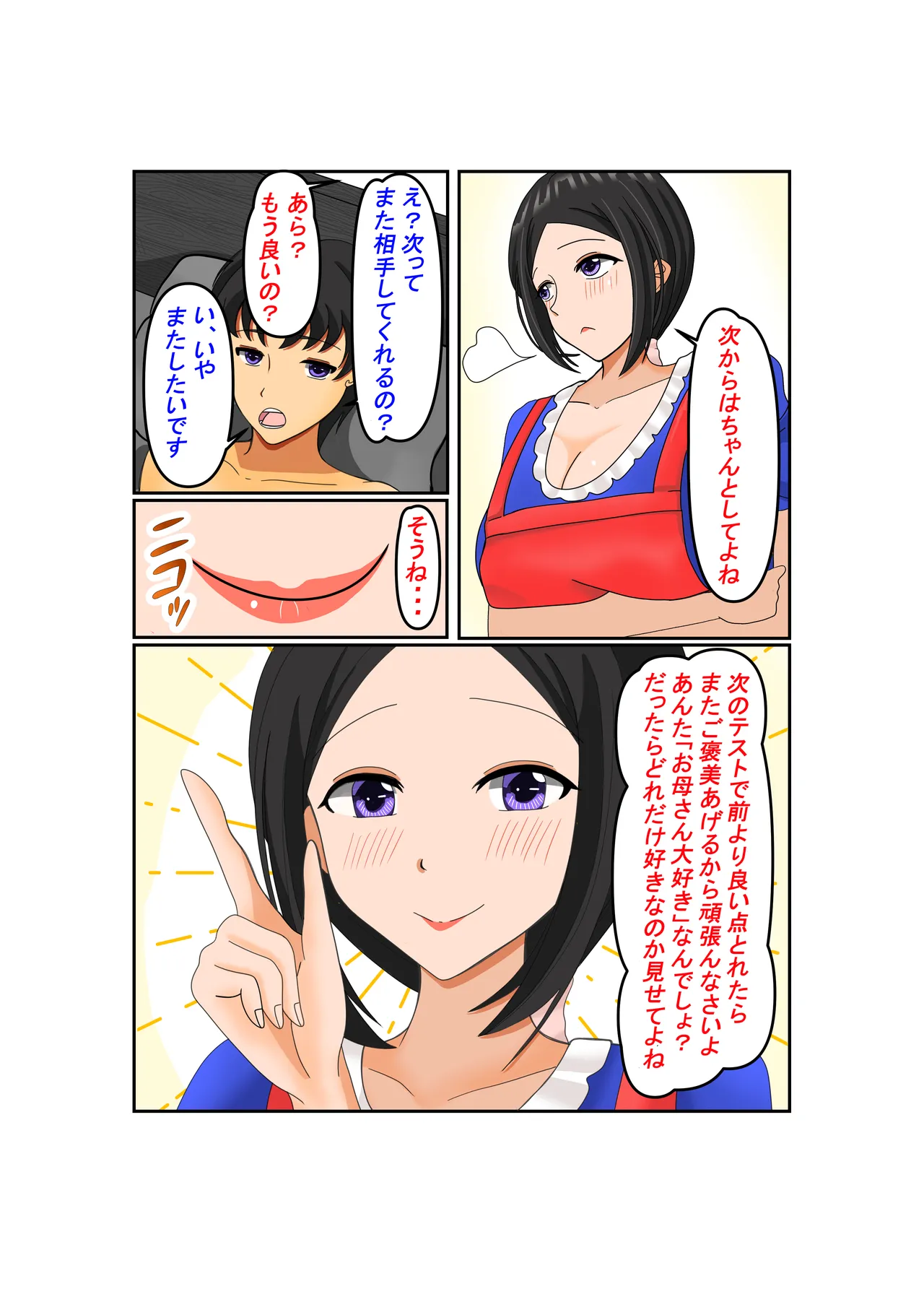 Okaa-san Daisuki page 41 original parody - sole female sole male hentai manga - read online free