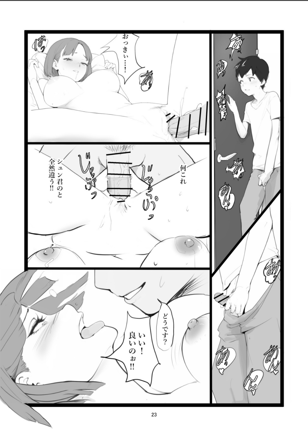 Mama Netorase page 23 original parody - milf kissing hentai manga - read online free