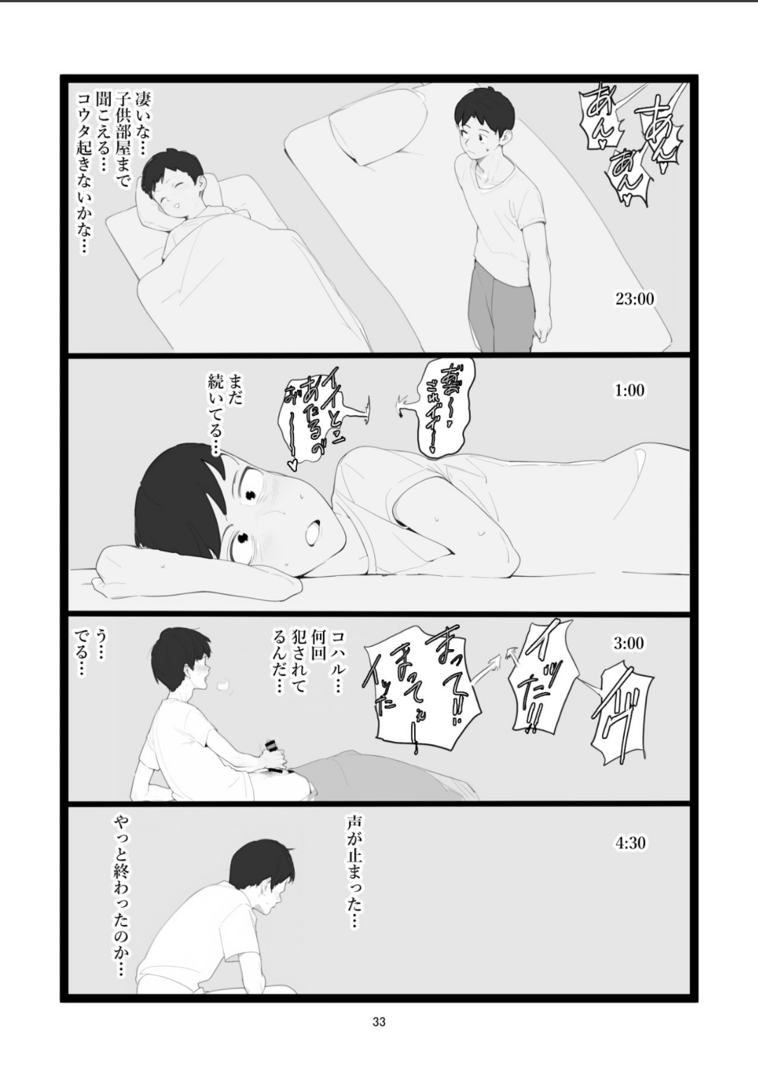 Mama Netorase page 33 original parody - sole female nakadashi hentai manga - read online free