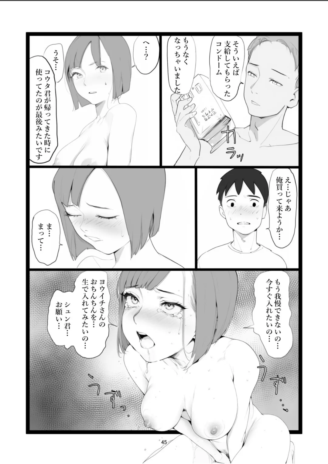 Mama Netorase page 45 original parody - milf kissing hentai manga - read online free