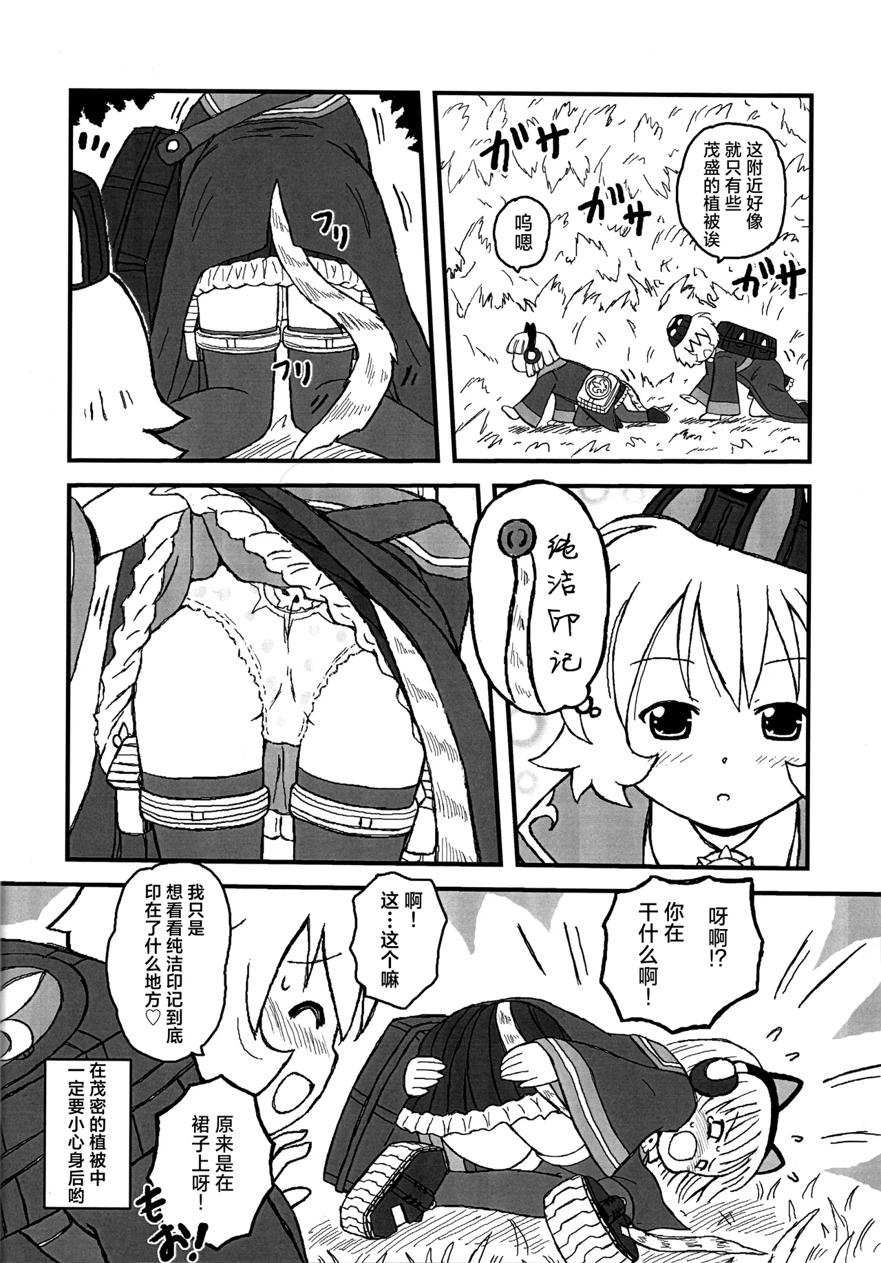 FRONT ARMOUR 11 - Page 9