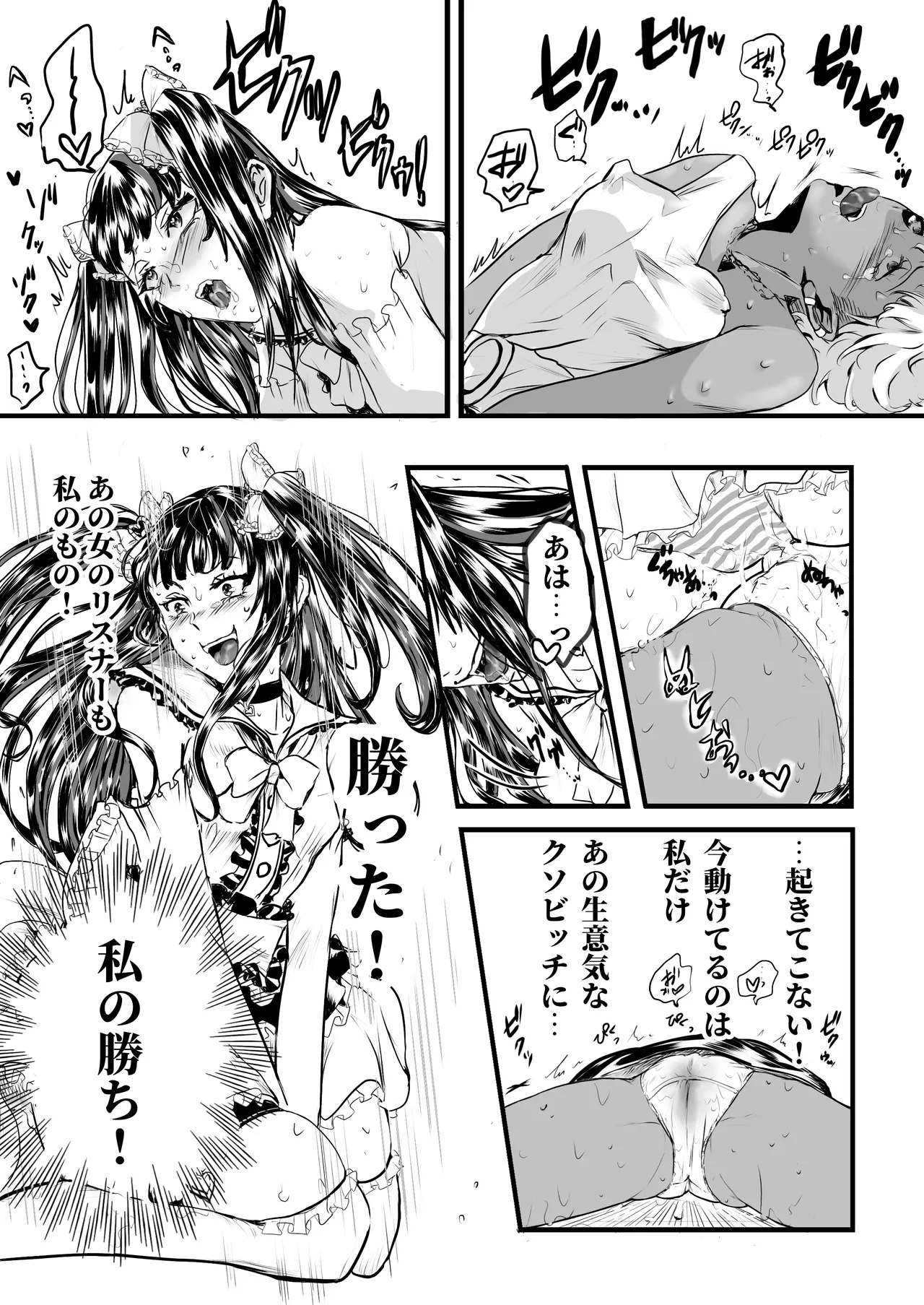 Dinner Party Second Venue page 10 - mosaic censorship yuri hentai manga - read online free