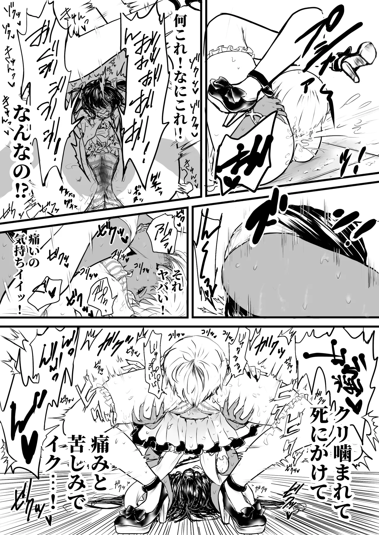 Dinner Party Second Venue page 17 - mosaic censorship yuri hentai manga - read online free