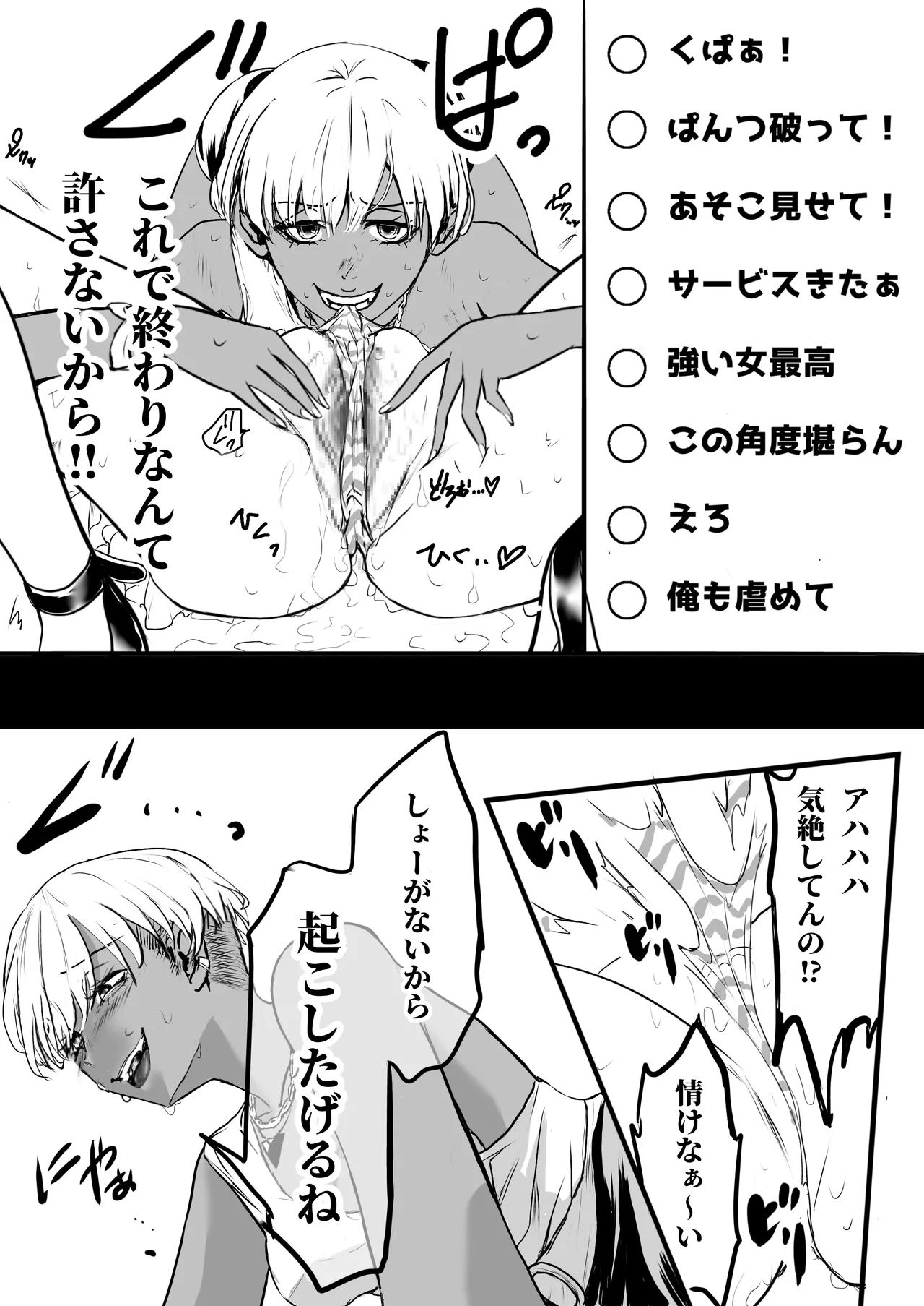 Dinner Party Second Venue page 19 - mosaic censorship yuri hentai manga - read online free