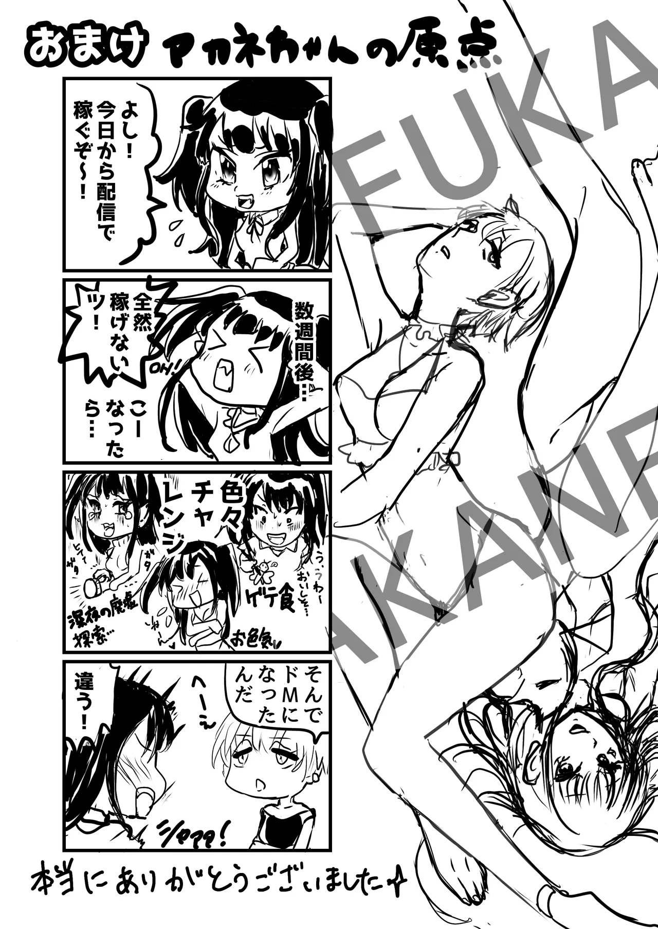 Dinner Party Second Venue page 25 - females only dark skin hentai manga - read online free