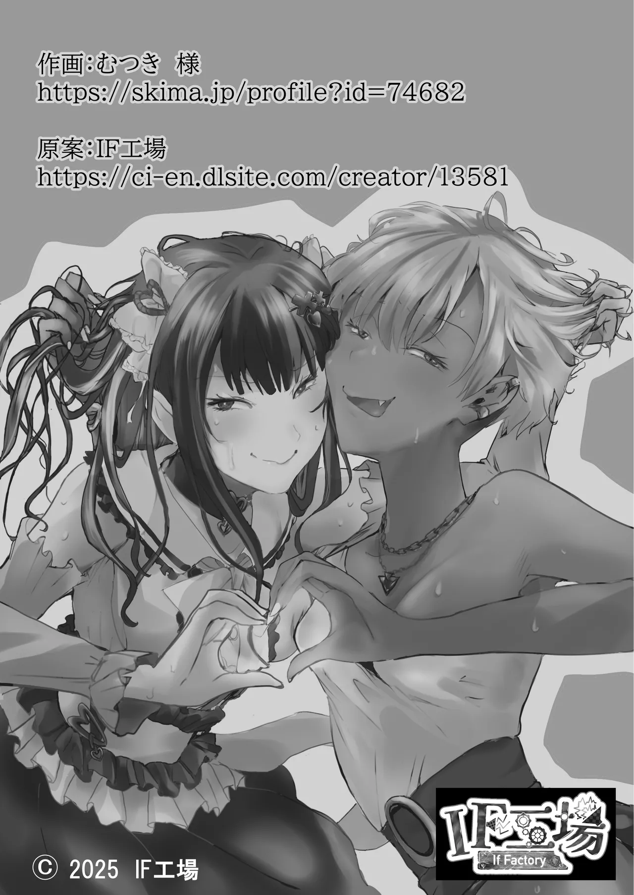 Dinner Party Second Venue page 26 - females only dark skin hentai manga - read online free