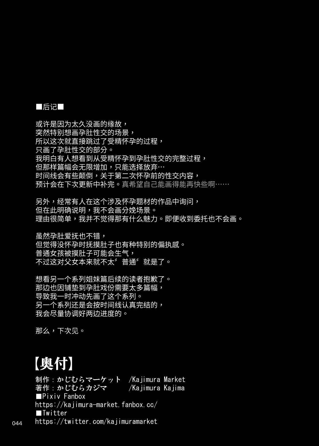 もっと中出し！パパチンJunkie ～2回目妊娠ボテなでH page 44 - kissing blowjob hentai manga - read online free