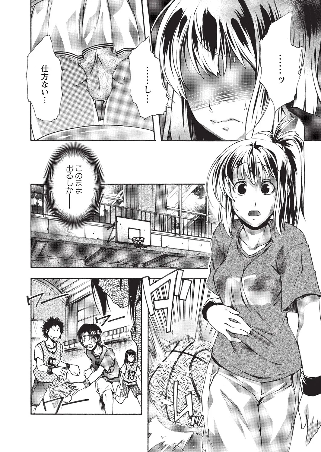 Shikkin shō gāru page 11 - urination omorashi hentai manga - read online free