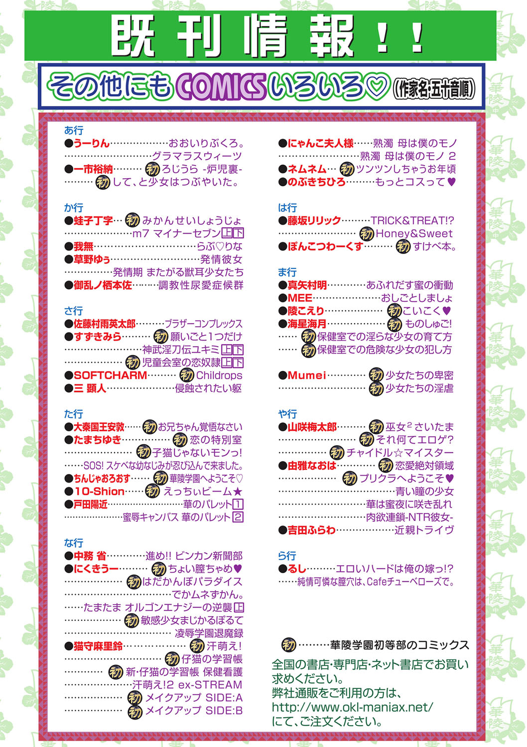 Shikkin shō gāru page 34 - urination omorashi hentai manga - read online free