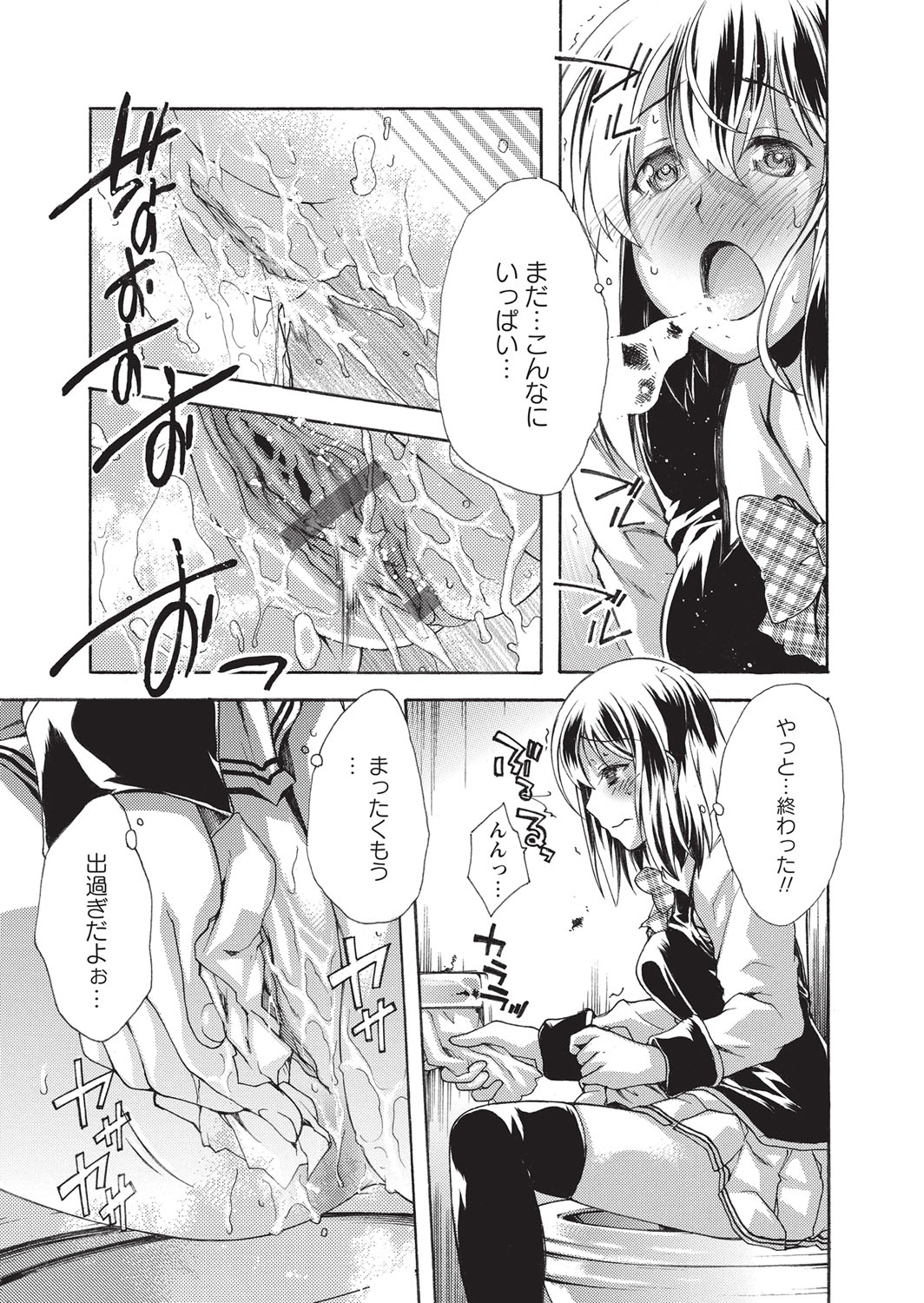 Shikkin shō gāru - Page 9
