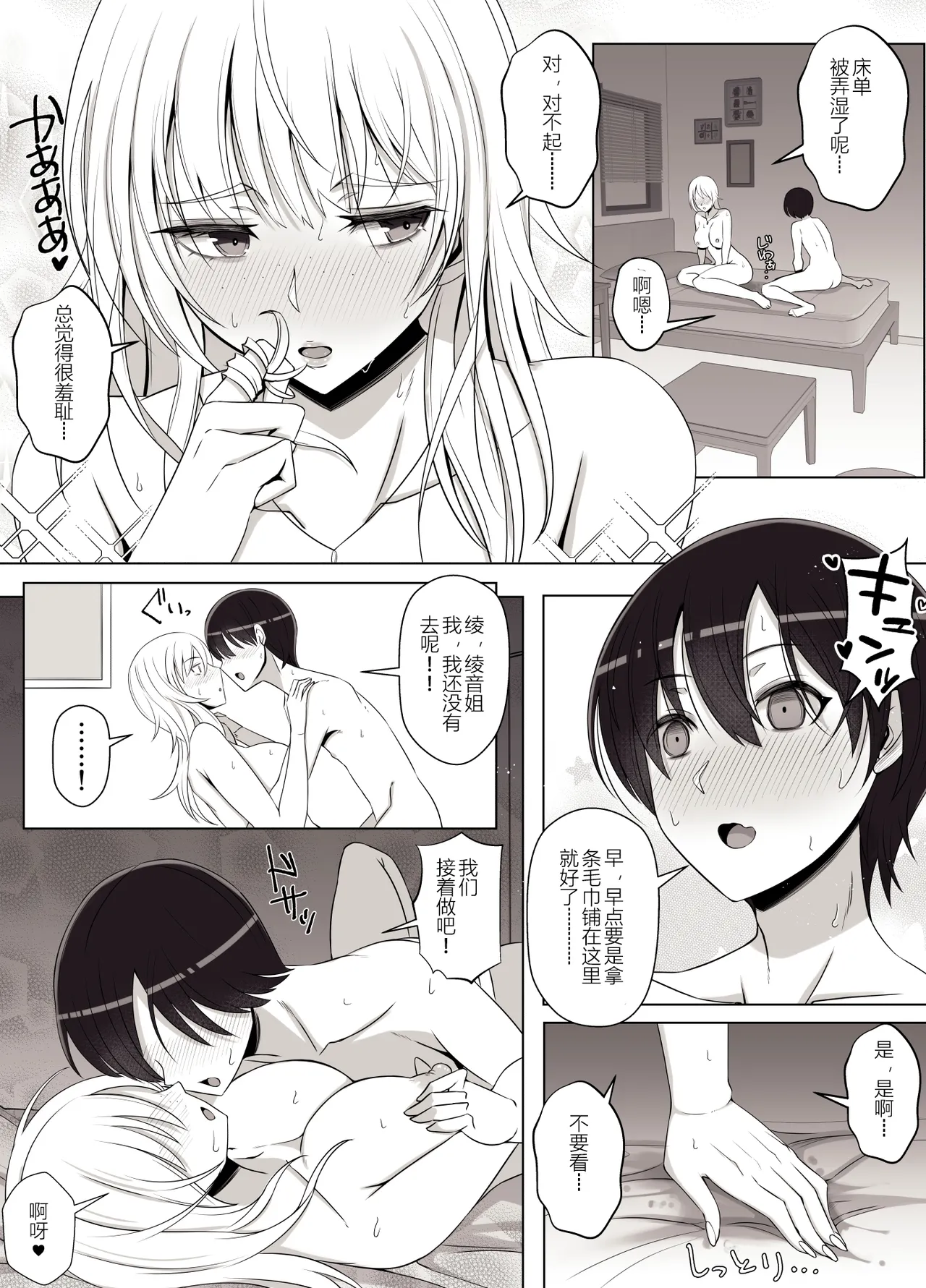 Mama tte Yonde Ippai Amaete 3 | 叫我妈妈然后尽情撒娇吧 3 - Page 38