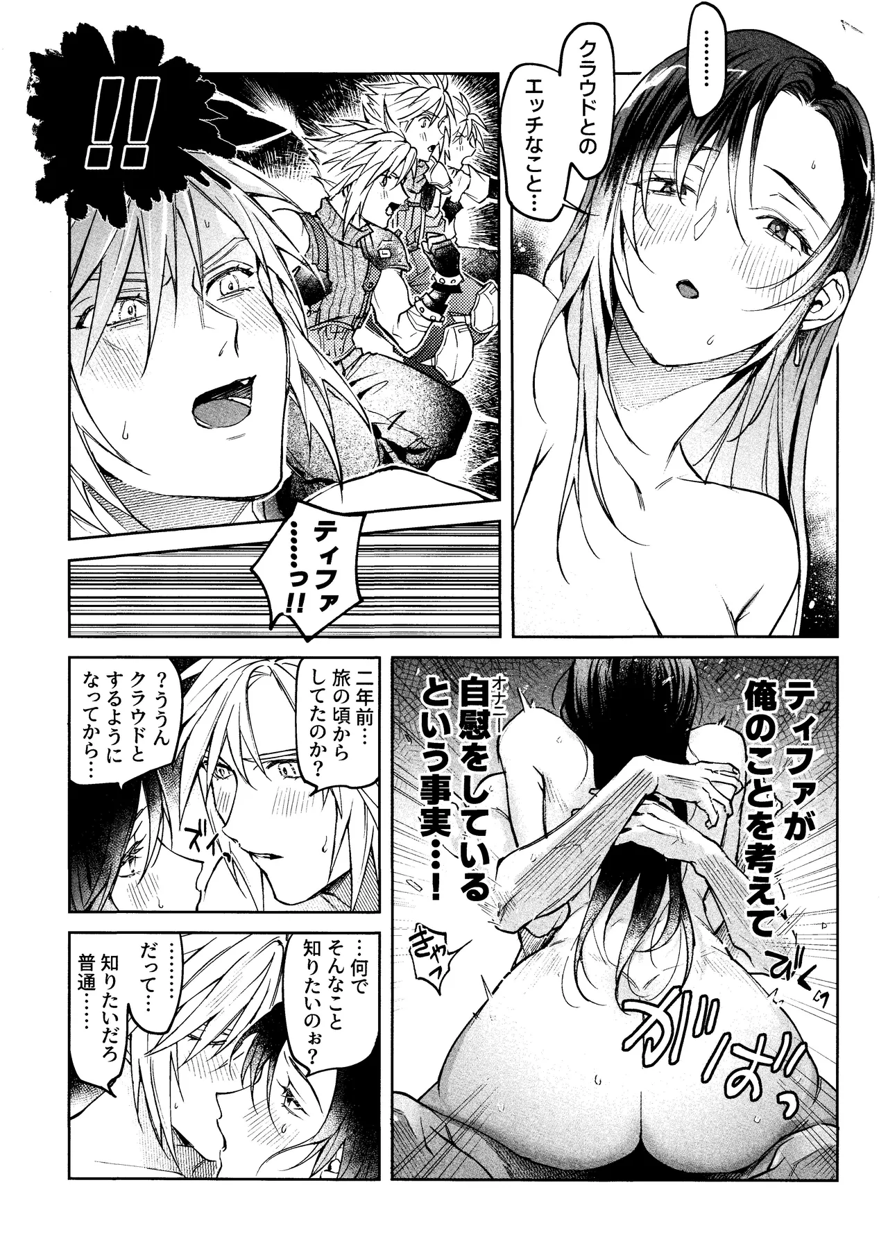 After Midnight page 16 featuring tifa lockhart final fantasy vii parody - sole female sole male hentai manga - read online free