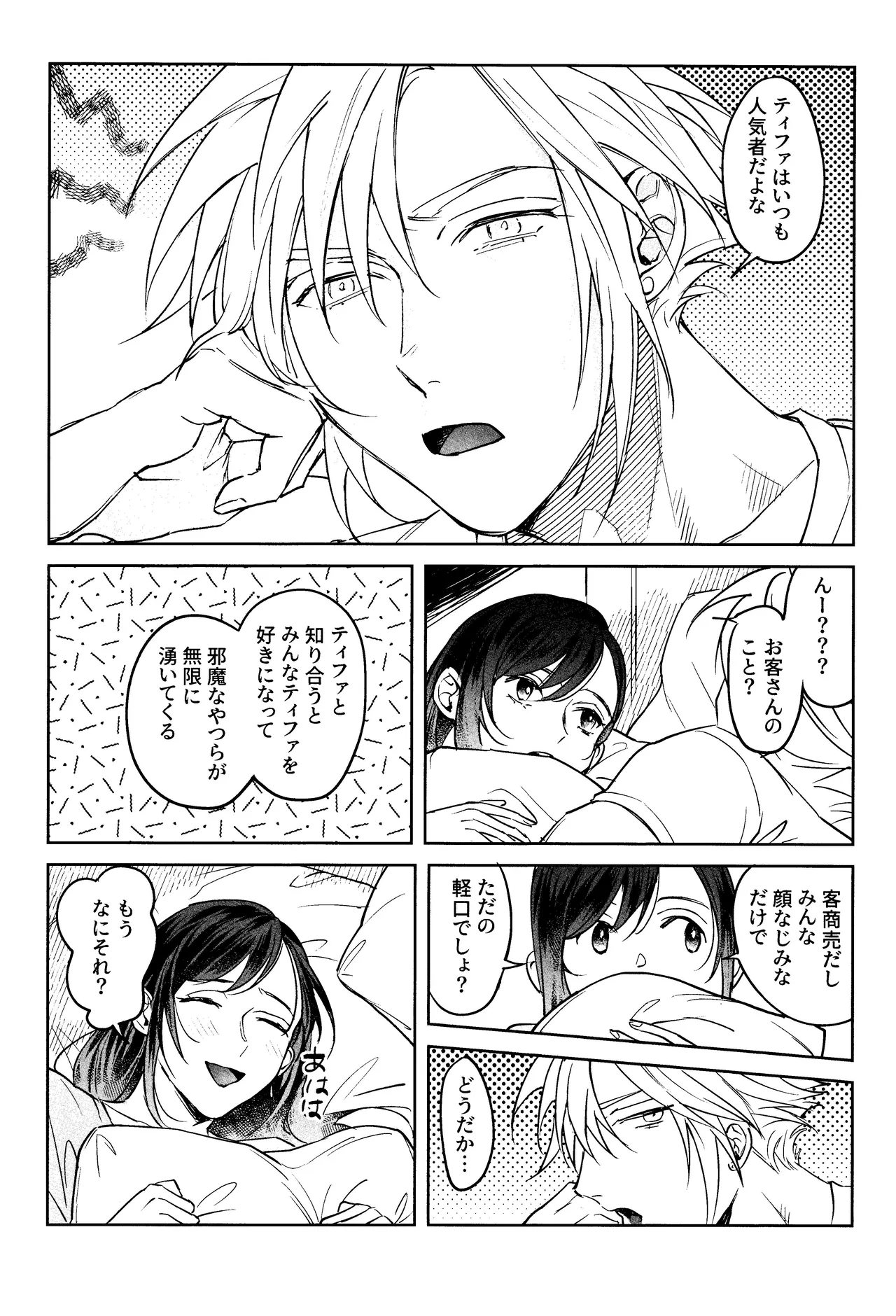 After Midnight page 33 featuring tifa lockhart final fantasy vii parody - sole female sole male hentai manga - read online free